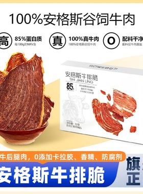 SAMM安格斯牛排脆肉类薄脆牛肉即食小吃解馋牛肉干脆片休闲零食