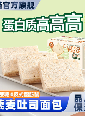 SAMM无边藜麦吐司面包无蔗糖手撕面包代餐零食粗粮早餐学生下午茶
