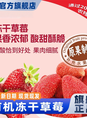 SAMM草莓干冻干草莓办公室休闲网红零食品果蔬脆整颗草莓脆开胃