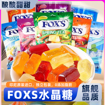 SAMM印尼进口foxs水晶糖四季茶硬糖霍氏糖果罐装零食官方旗舰店