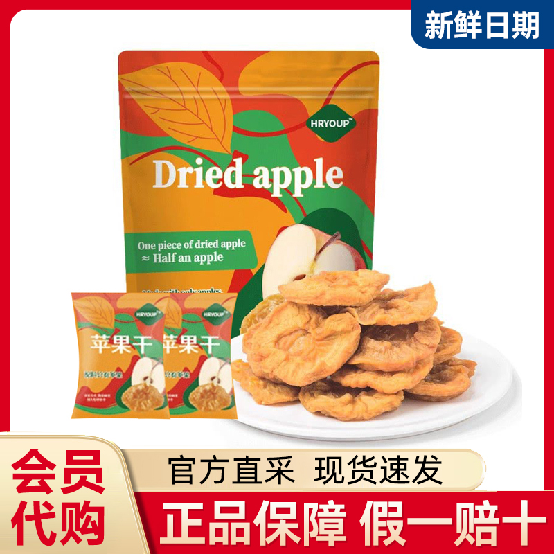 山姆会员超市官方旗舰店零食大礼包网红苹果干无糖无添加点心