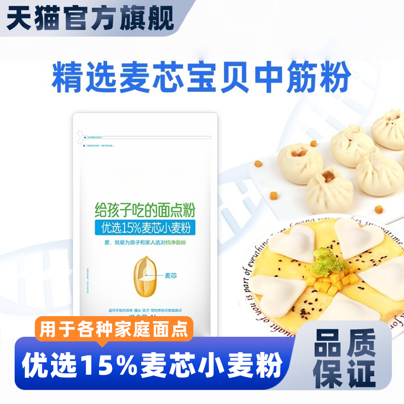 SAMM小麦粉低筋面粉0添加面粉