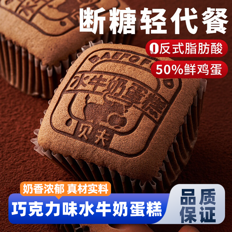 SAMM450g巧克力味水牛奶蛋糕整箱装无糖口袋面包营养懒人早餐零食,零食/坚果/特产,传统西式糕点,淘宝优惠券,粉丝福利购,淘宝优惠卷