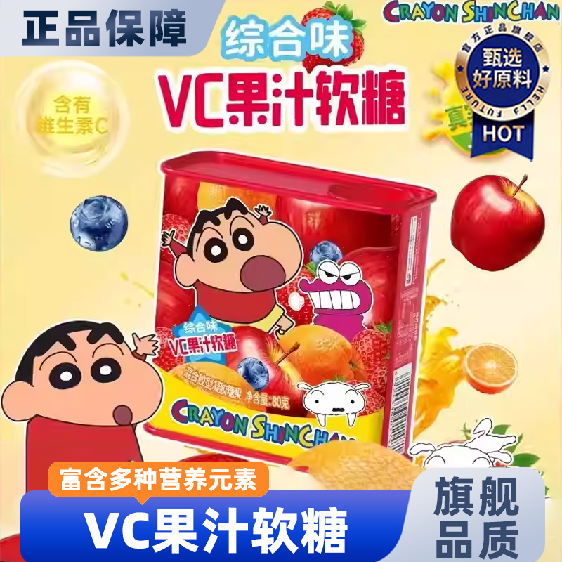 SAMM维生素c果汁软糖儿童水果VC糖新品铁盒罐装糖果官方旗舰店