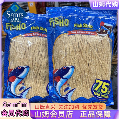 山姆会员超市官方正品代购商店网红酱油风味鱼丝即食零食大礼包正