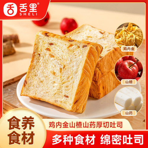 舌里 面包片代餐厚切吐司学生营养早餐休闲零食品整箱充饥速食