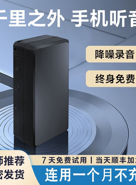 5G高清降噪录音笔手机控制神器专业录音器实时北斗高精gps定位器