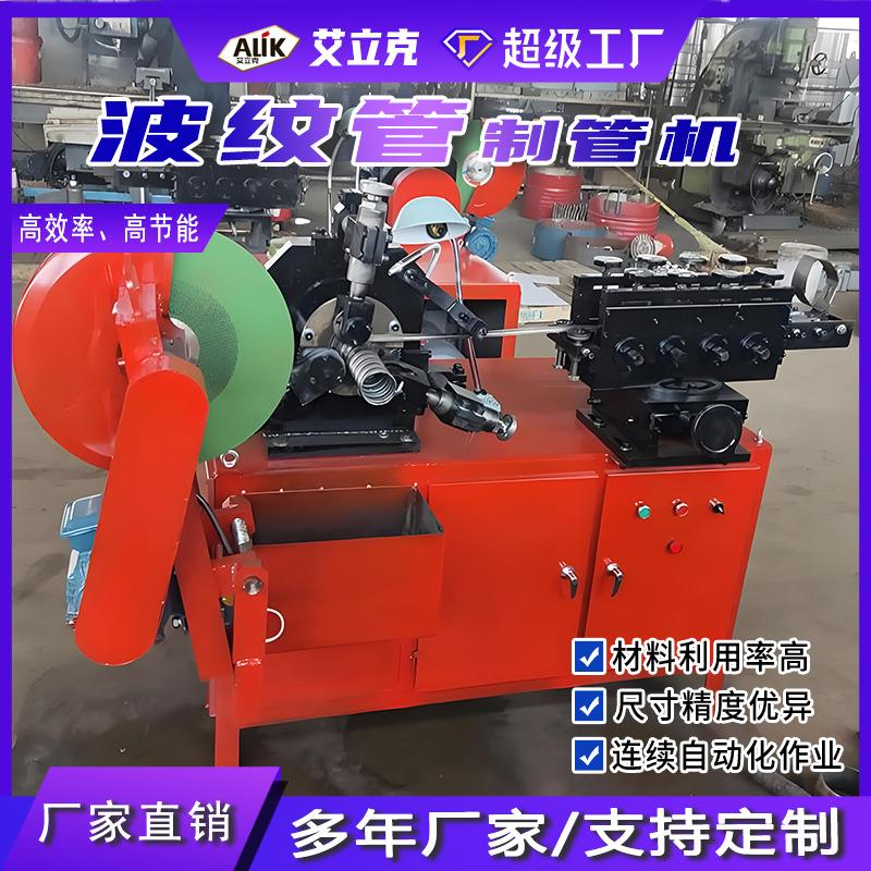 螺旋管制管机预应力桥梁高铁孔道波纹管制管机钢筋机械制管机