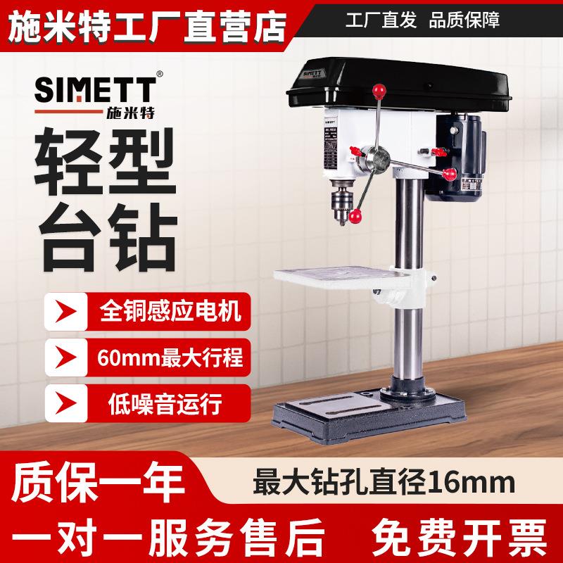 新款轻型台钻木材金属钻孔16mm全铜电机 ZJQ4116A