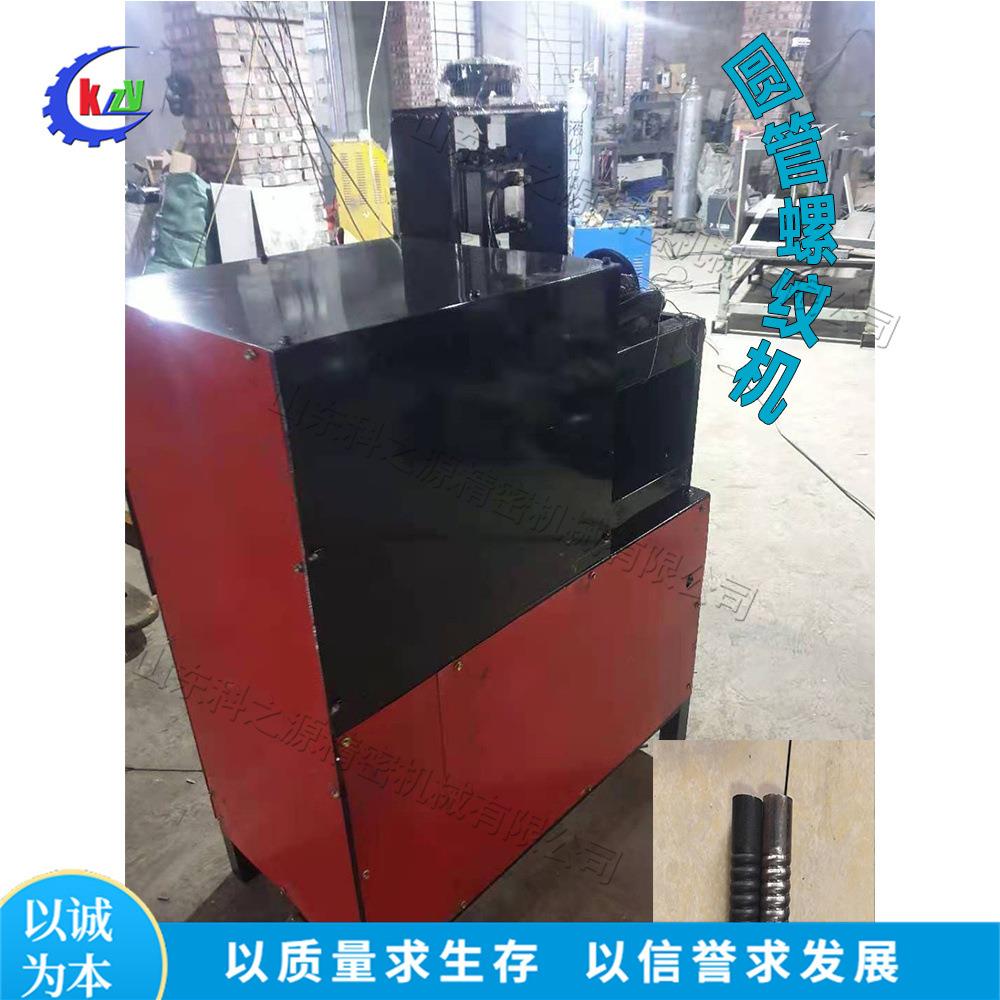 小型不锈钢管滚丝机 台式圆管冷压螺纹机 工业用拖把杆铁管车丝机