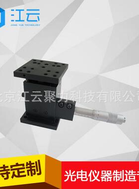 手动升降台 HT212VM25精密升降台 高度台实验室提升台