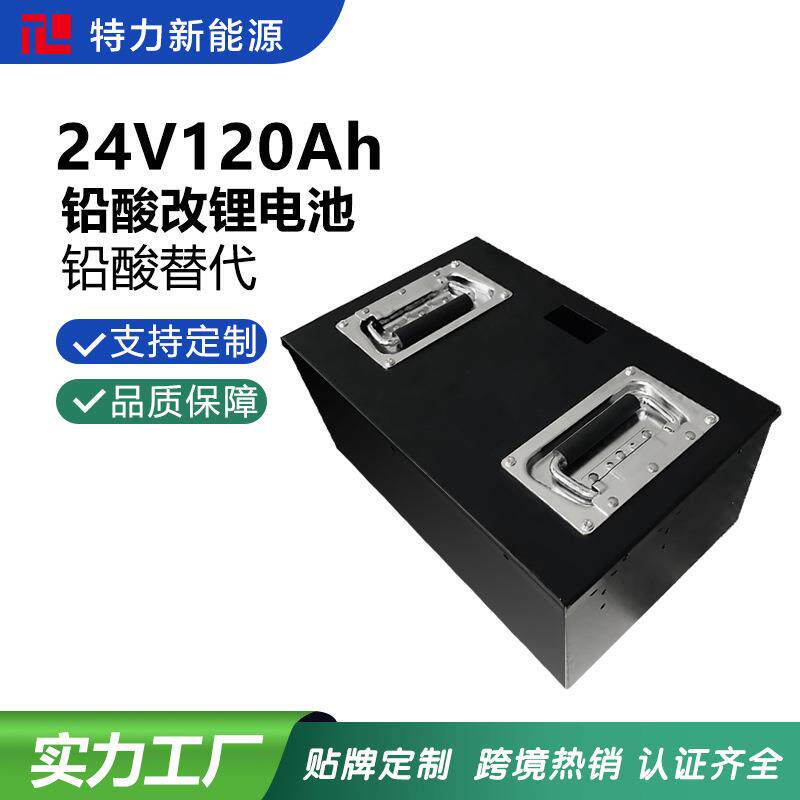跨境爆款24V定制电池24V可充电20AH三元锂电池光伏机器人定制电池