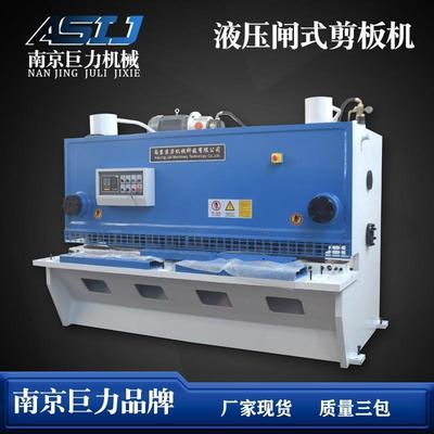 QC11K-12X2500液压闸式剪板机 E21S数控剪板机 2.5米4米6米剪板机