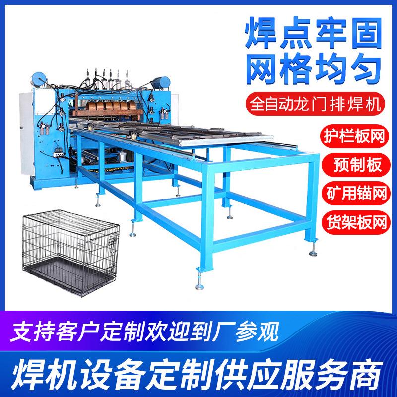 全自动钢筋网龙门排焊机多功能焊接设备金属网片焊接机设备电焊机