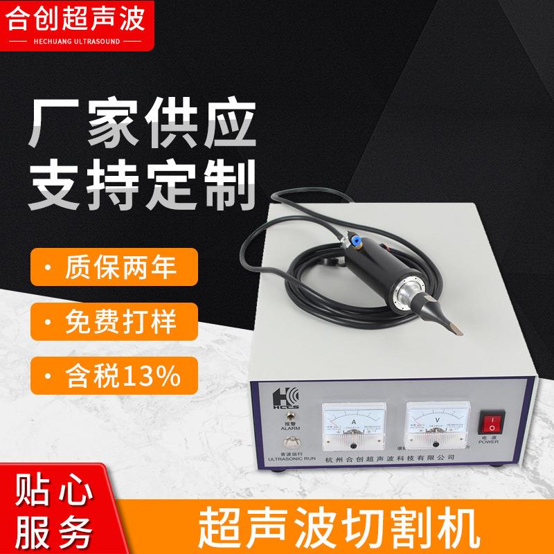 布料皮革超声波切割机手持式涤纶尼龙面料切割封边设备厂家供应