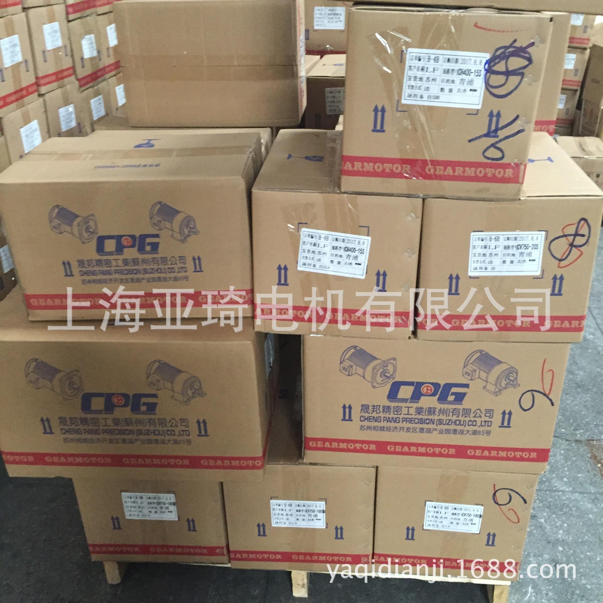 CH-1/2/3/4/5全新正品三相晟邦CPG齿轮减速电机 刹车电机