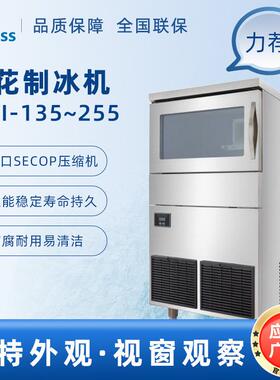 Mr I-135~255 雪花制冰机