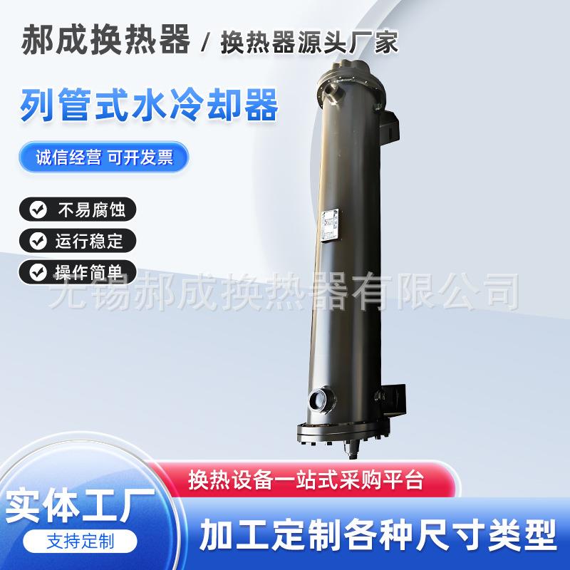 开山冷却器列管式水冷却器登福康普艾冷却器螺杆机中冷器规格多样