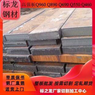 Q690D高强度钢板可零割销售整板按图切割 厂家直销热卖