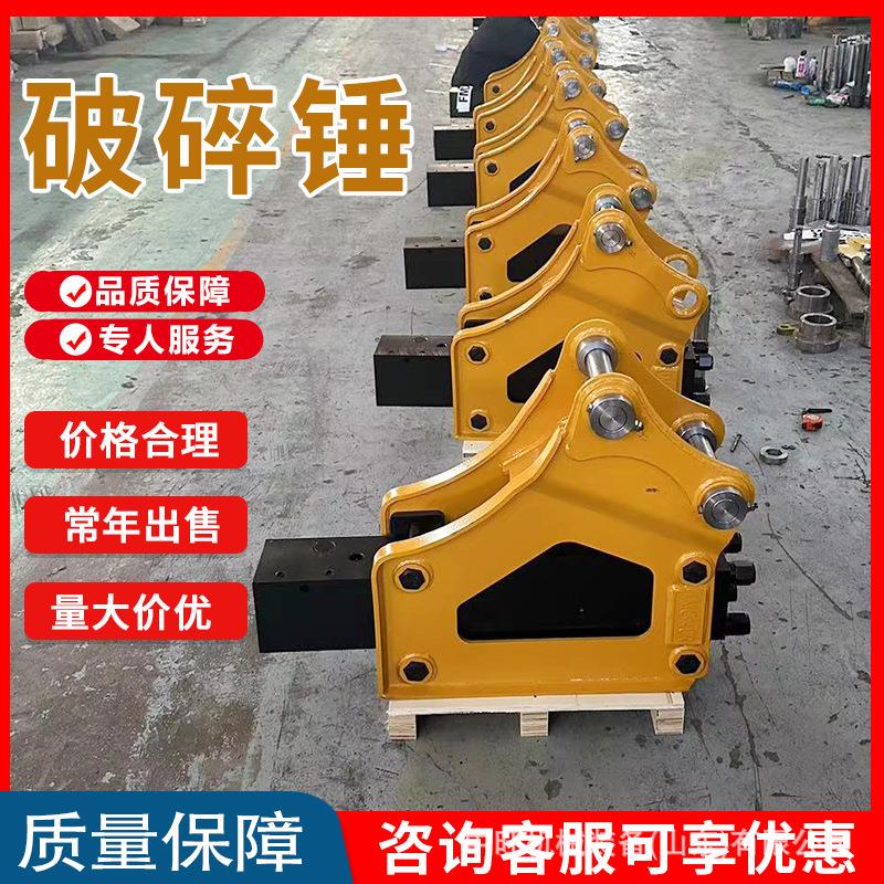 挖掘机液压破碎锤混凝土路面挖机三角破碎锤矿山岩石开采工兵锤