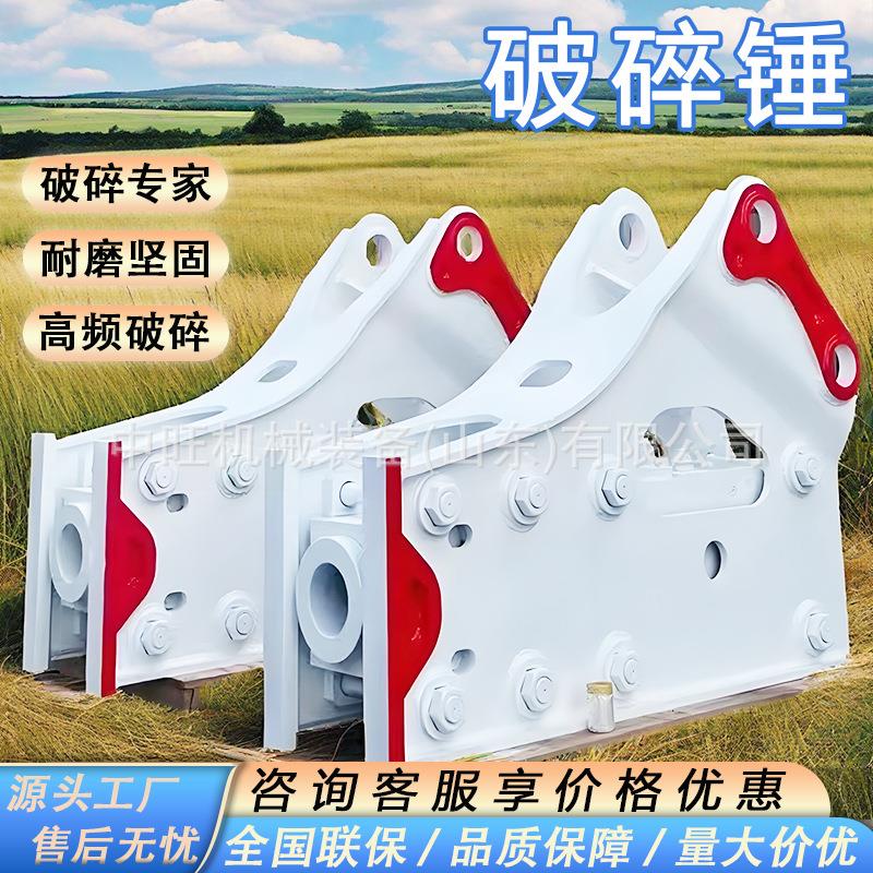 挖机液压破碎锤矿山凿岩破碎锤直角三角液压破碎锤