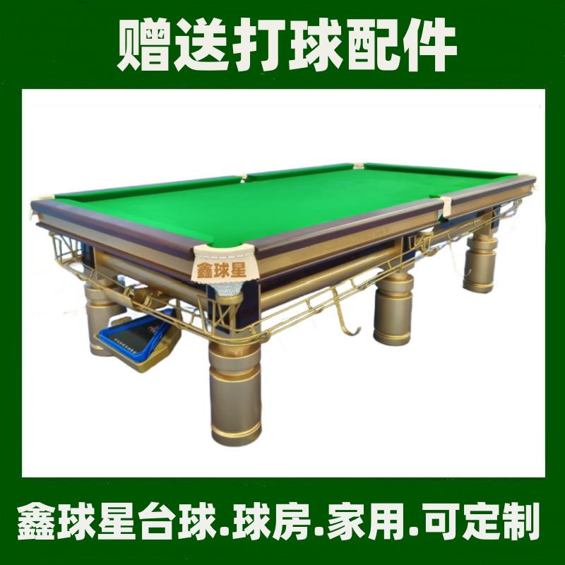台球桌价格标准美式成人台球桌牌标准桌球台英式斯诺克台