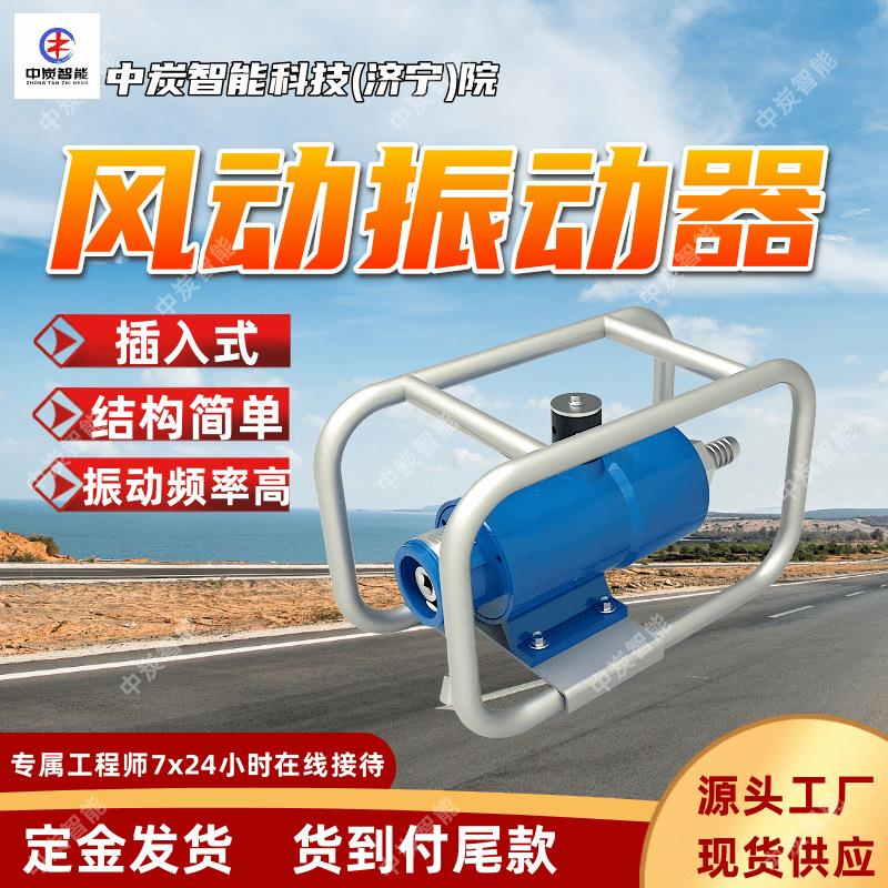 FRZ50风动混凝土震动器 支持订购 使用方便矿用风动混凝土震动器