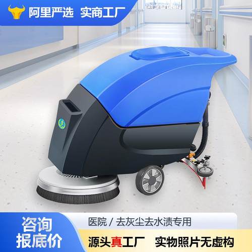 手推式洗地机S50A工业纯电动车自动多功能拖地车高效商用设备