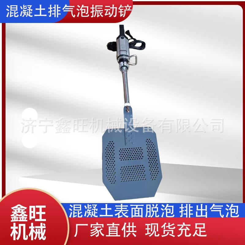 混凝土排气铲表面脱泡振动铲排气泡消泡振动板壁振水泥振捣尺
