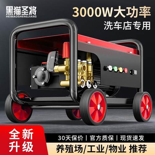 超高压洗车机商用工业220v大功率洗车店自动清洗机刷车水枪水泵抢