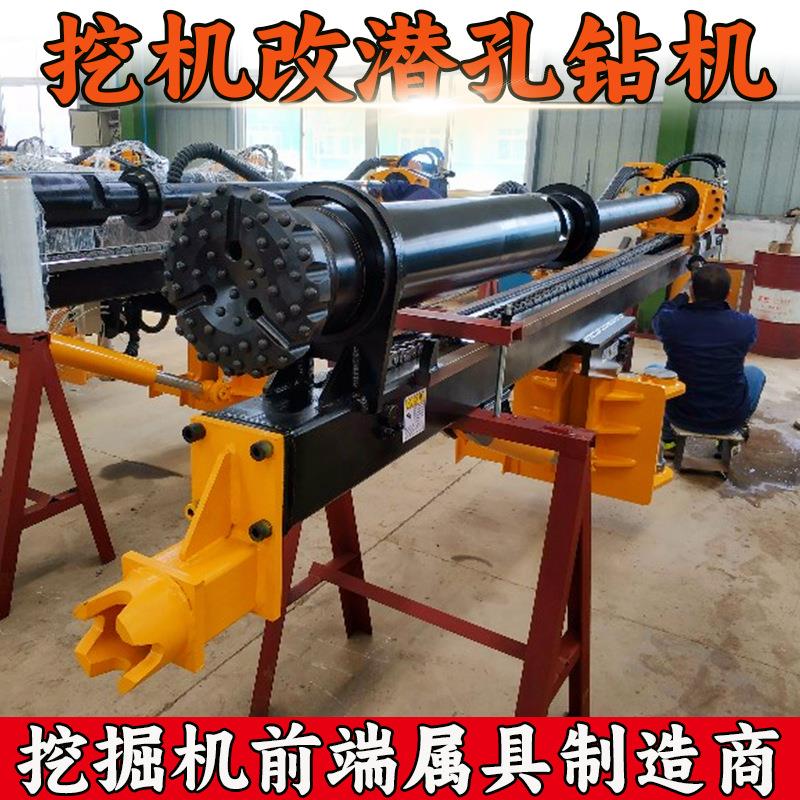 挖掘机潜孔钻机 钩机改装矿山开采隧道打孔掘进 光伏引孔打桩钻机
