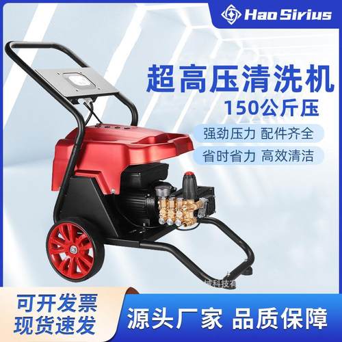 施展商用清洗机水枪 超高压国红塑料洗车机 大功率工业刷车水泵