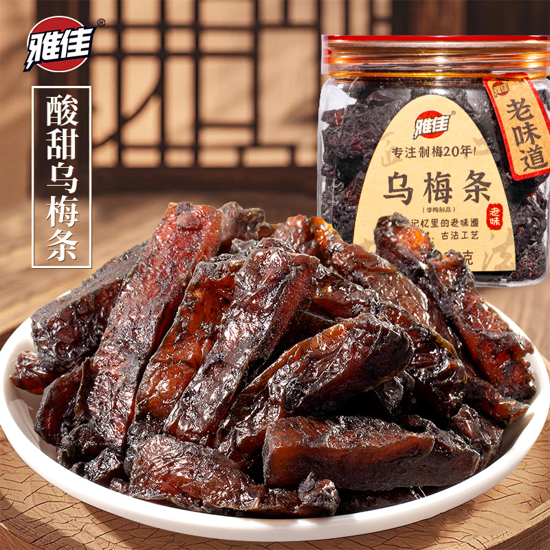 雅佳乌梅条夹番茄梅子商用水果店同款蜜饯乌梅干酸梅条果脯