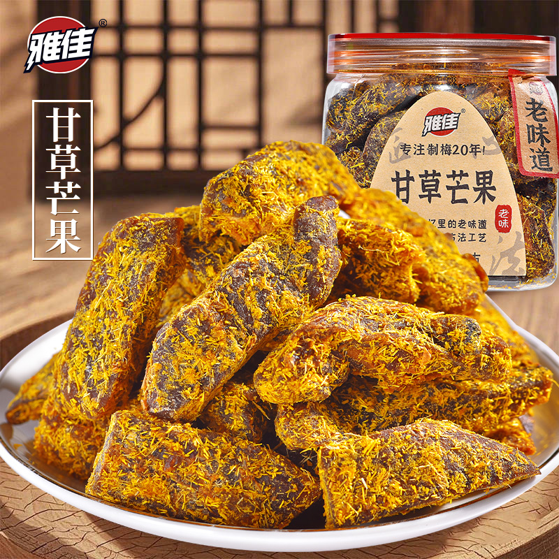 甘草芒果干香草九制芒果