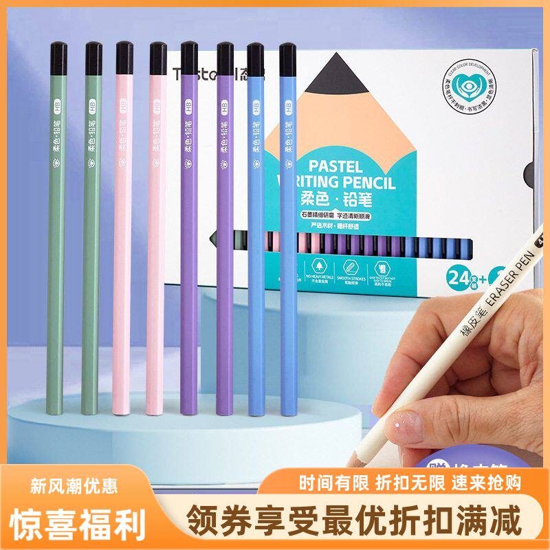 新款小学生hb铅笔柔色加粗30笔芯送橡皮笔态思儿童礼盒素描笔套装