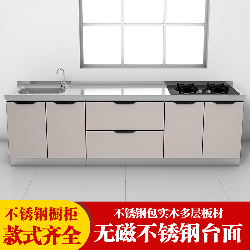 2.4米不锈钢厨房整体橱柜灶台柜餐柜组合家用储物碗盘柜整.体简易