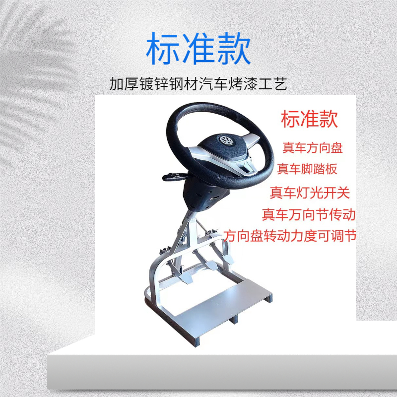 驾校汽车驾驶h模拟器学车练车模拟机训练器教练机考场神器科目二