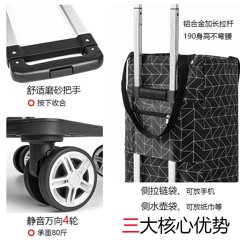 万向四轮拉杆车加大买菜购物车可拆卸折叠小拉车便携Z拖车取快递