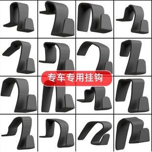 专车专用汽车车载挂钩车上v车内前排副驾驶小挂钩手套箱垃圾袋挂