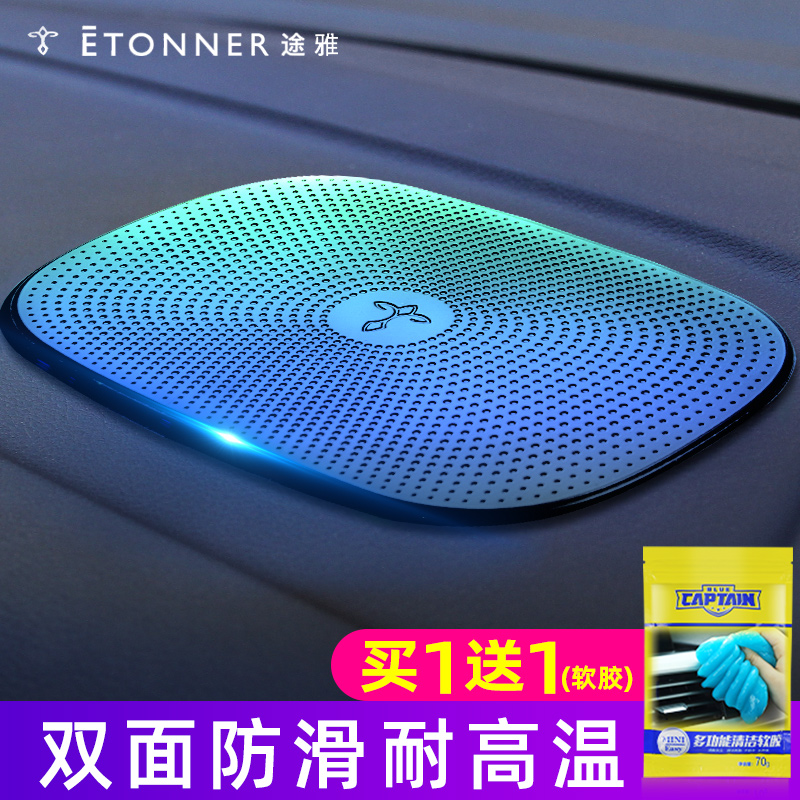 车载汽车防滑垫车用耐o高温摆件手机车内内饰用品车中控台仪表台