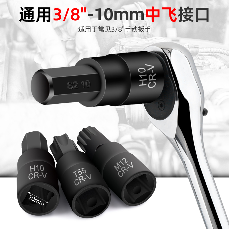 内六角套筒套装 t30t40t50梅花六角批头m10m14内12花角Z工具套筒