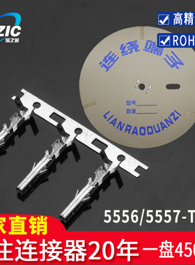 连接器5557-T/5556-T冷压接线端子插簧连绕端子U簧片接插件磷青铜