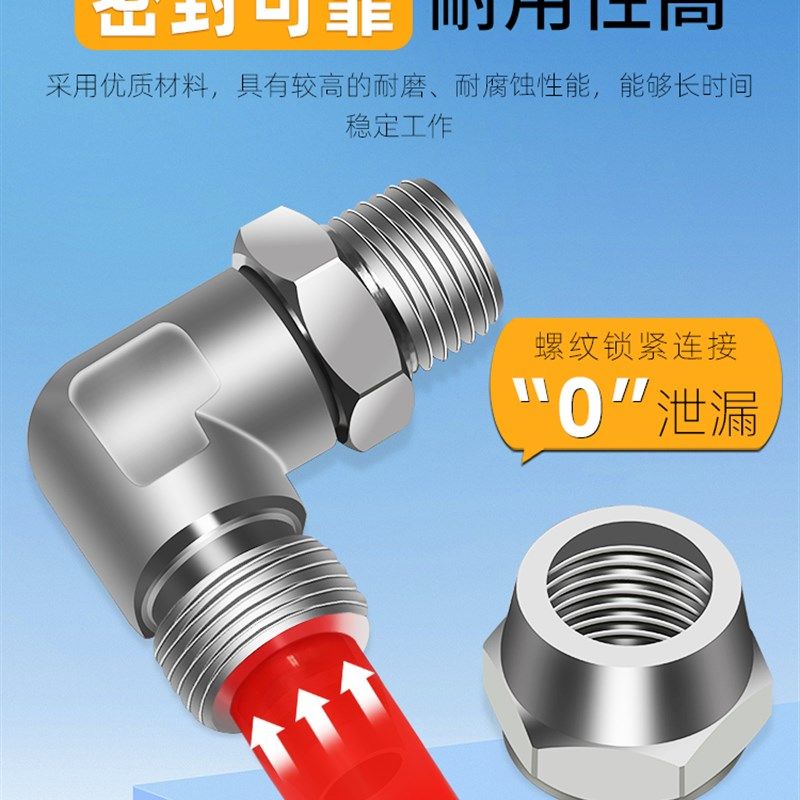 气管快拧万向旋转弯头直角PL8s-02铜气动锁母接头6-M5/01/02/3/4