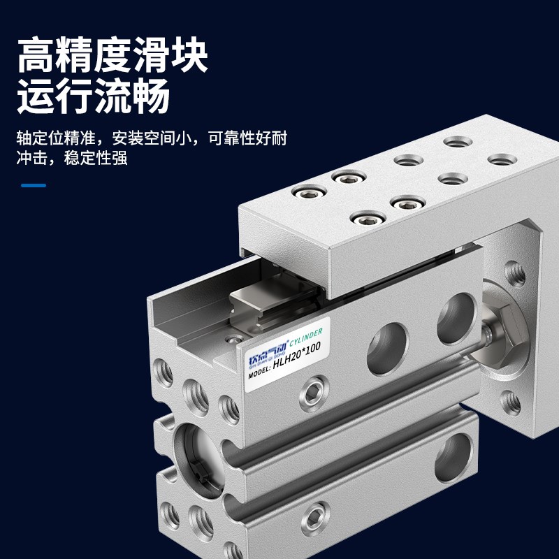 气动滑台气缸MXH1j0/16/20-10-25-30-40-50-60HLH精密侧轨导轨小