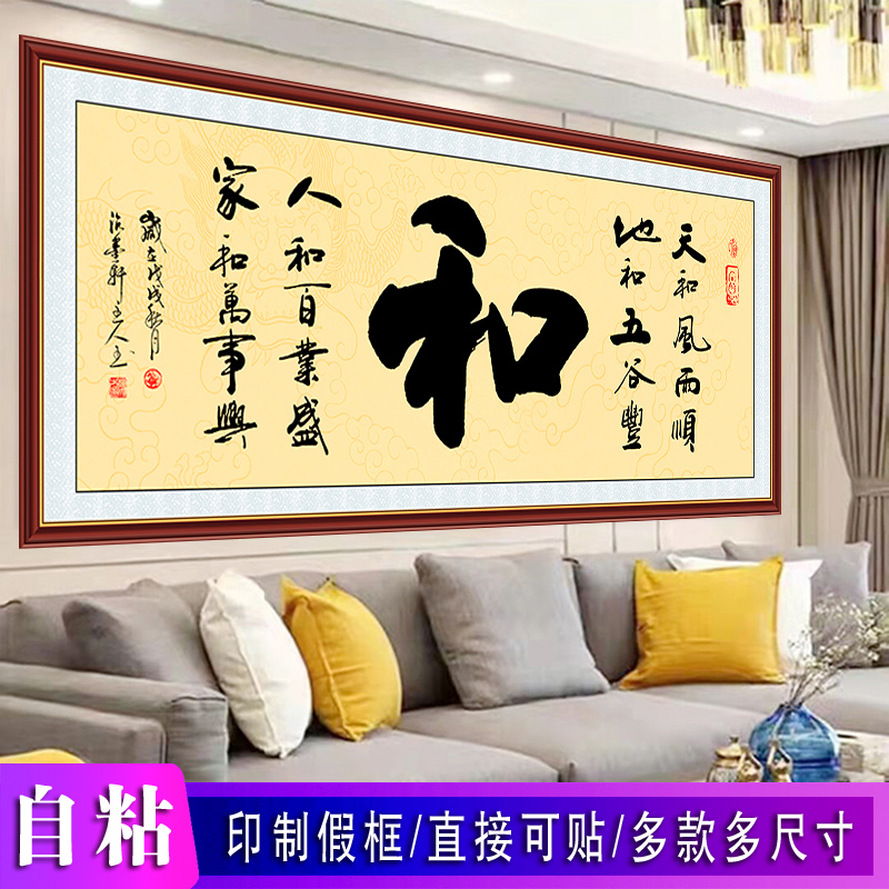 书法宁静致远办公室客厅自v粘字画励志装饰画室雅人和名家书房贴