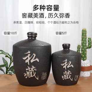 5斤装 酒瓶子2空 酒罐酒坛陶瓷土陶家用酒缸二私藏一密封1N0老式 3装