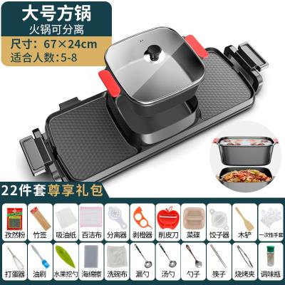 电烧烤炉烧烤锅无烤肉机电烤盘家用涮烤锅多功R能火锅一体锅烤鱼