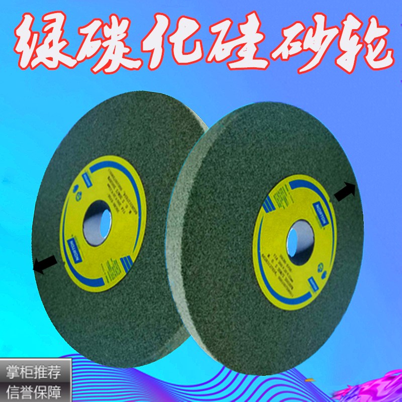 绿碳化硅180*12.7*31.75磨钨钢不锈钢合M金钢橡胶辊618小磨床砂轮