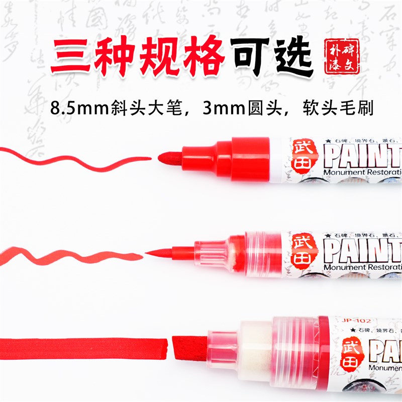 【3支更划算!】f清明节描碑金漆笔碑文补漆笔墓石碑油漆笔金色防