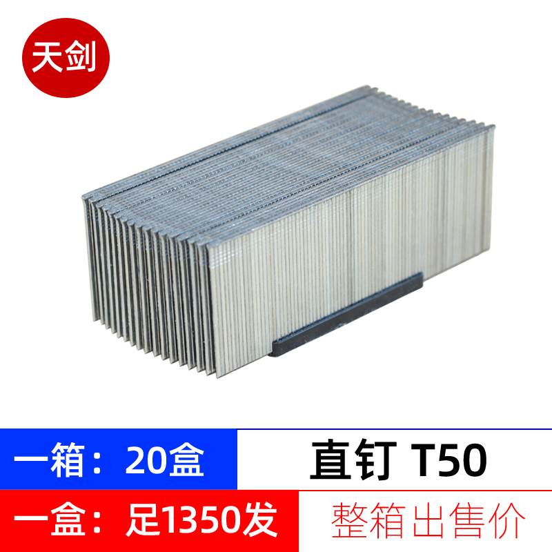 木工钉气排钉气动钉直钉nF15F20F25F30T38T50家具钉枪钉整箱出售